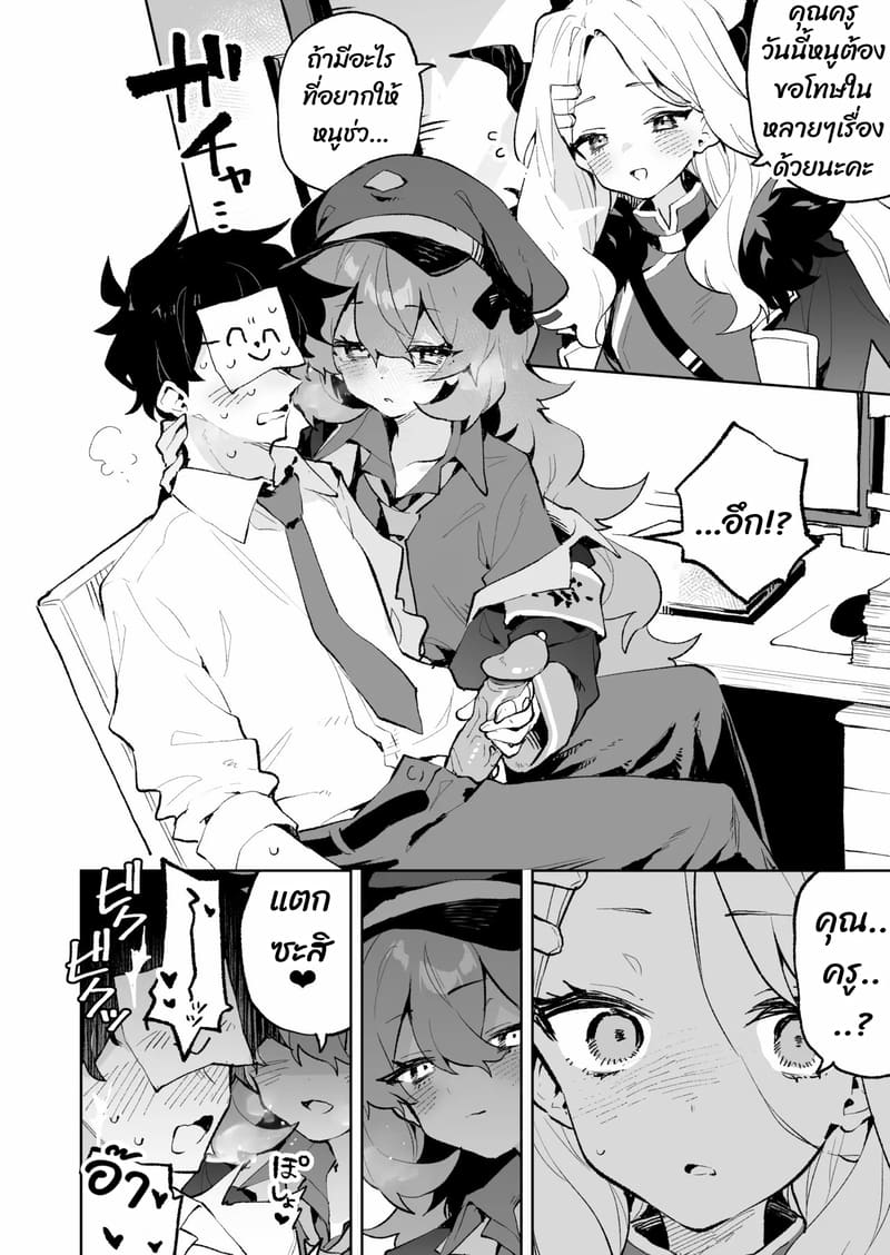 ถ้าคุณยังไม่พัก เดี๋ยวฉันจัดให้หลับเอง 8