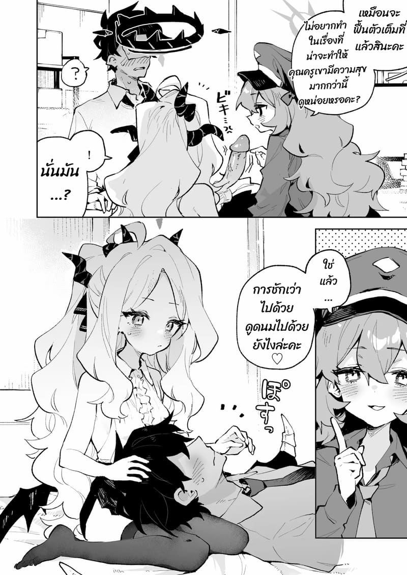 ถ้าคุณยังไม่พัก เดี๋ยวฉันจัดให้หลับเอง 14