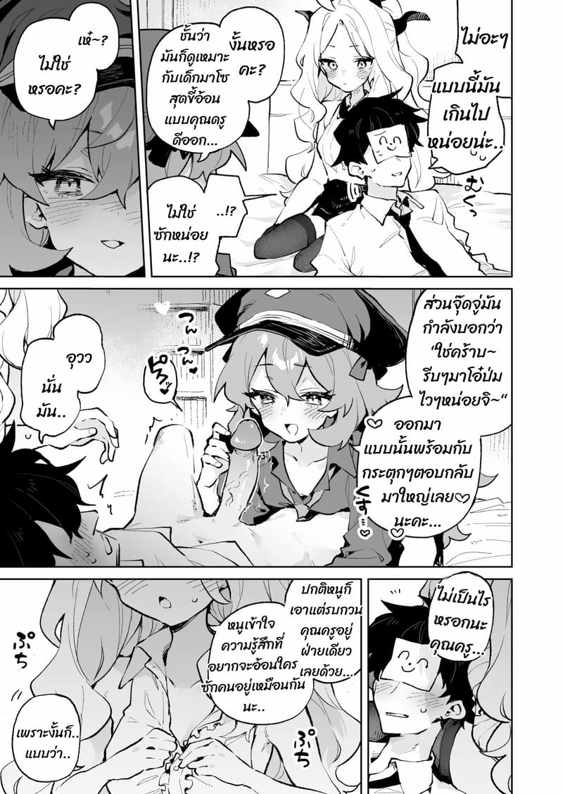 ถ้าคุณยังไม่พัก เดี๋ยวฉันจัดให้หลับเอง 15