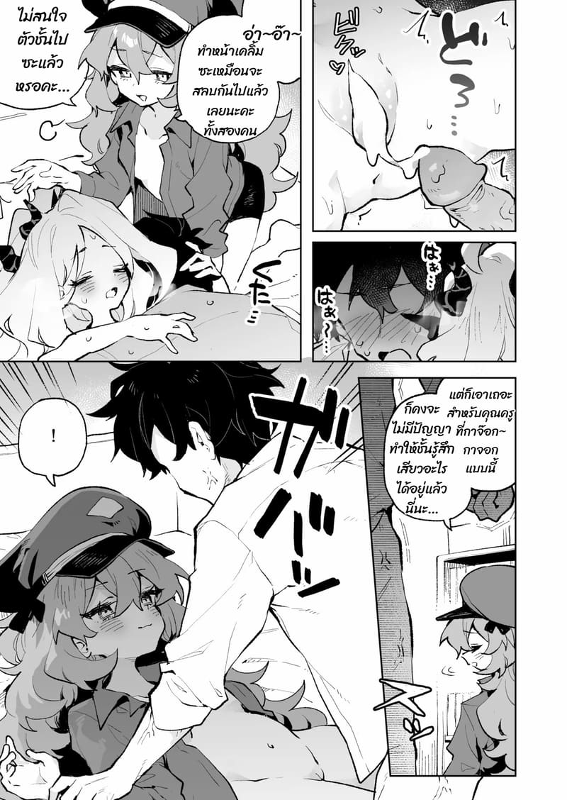 ถ้าคุณยังไม่พัก เดี๋ยวฉันจัดให้หลับเอง 29