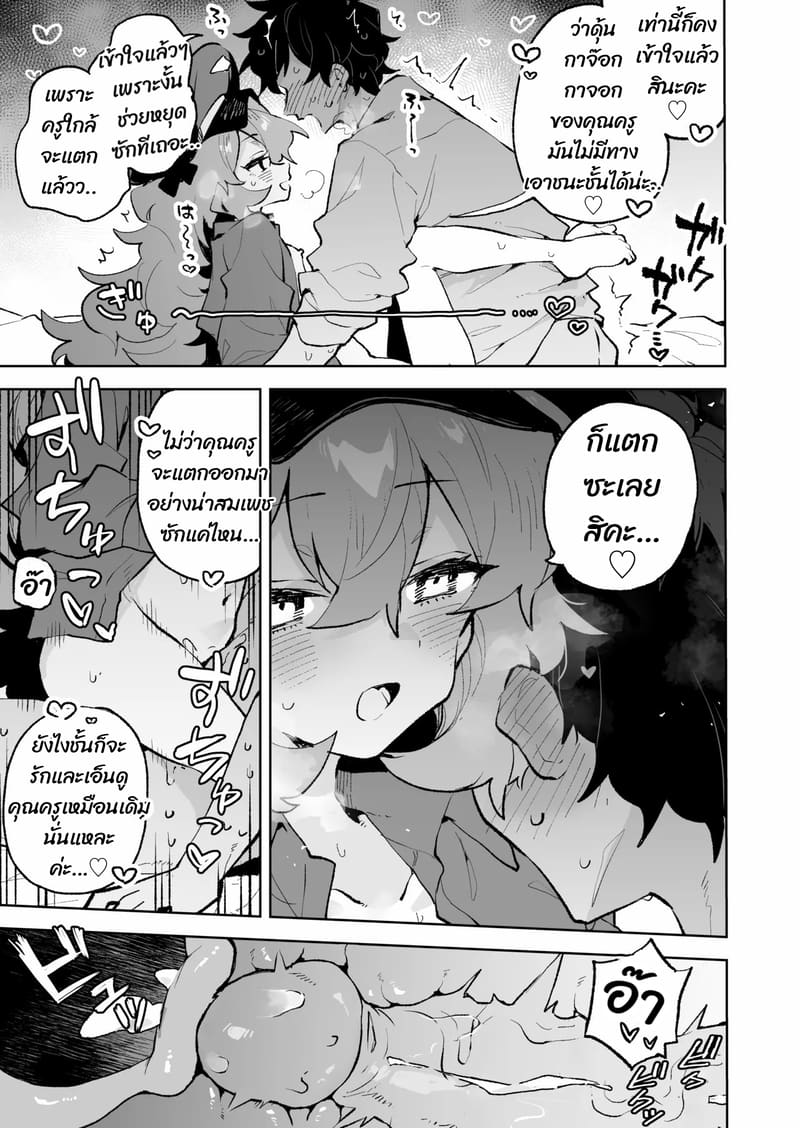 ถ้าคุณยังไม่พัก เดี๋ยวฉันจัดให้หลับเอง 33