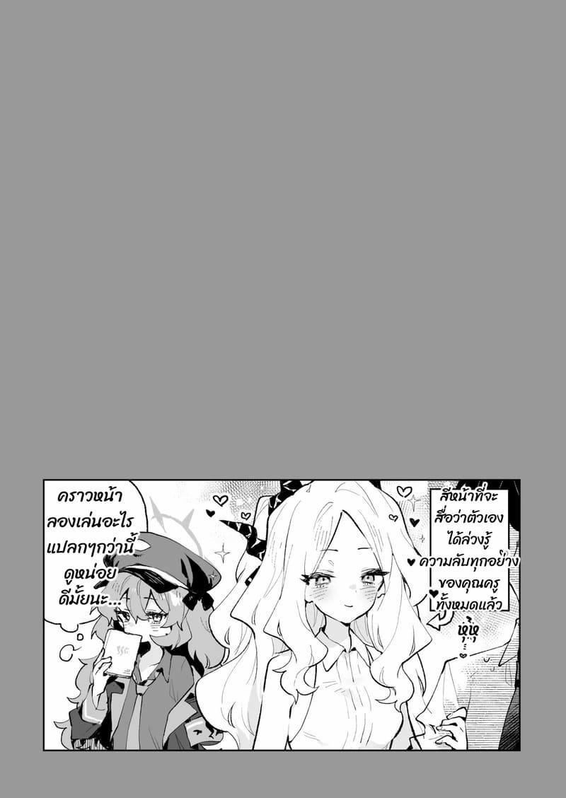 ถ้าคุณยังไม่พัก เดี๋ยวฉันจัดให้หลับเอง 39