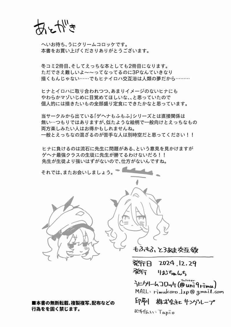 ถ้าคุณยังไม่พัก เดี๋ยวฉันจัดให้หลับเอง 41