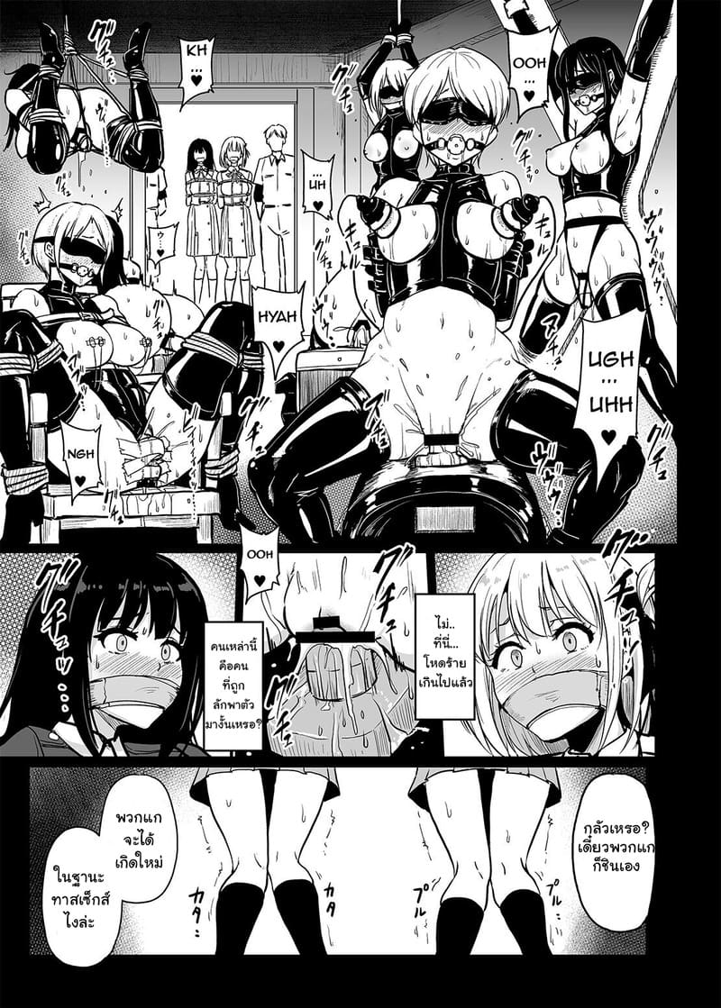 การฝึกของไลโคลิส 5