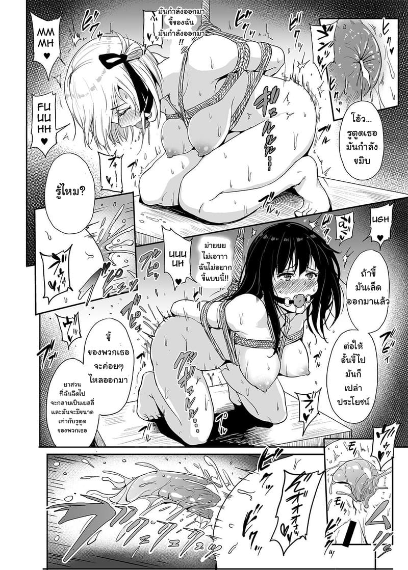 การฝึกของไลโคลิส 20