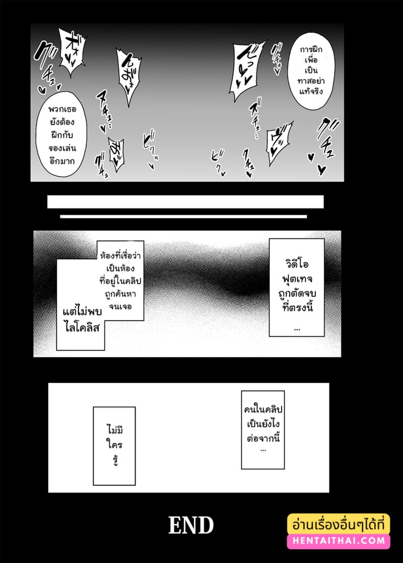 การฝึกของไลโคลิส 23