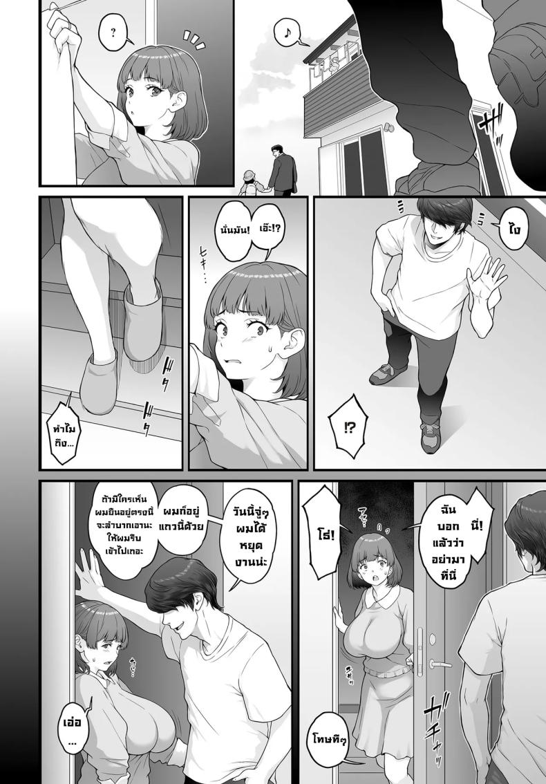 รูกะซังอยากโดนตอก 1