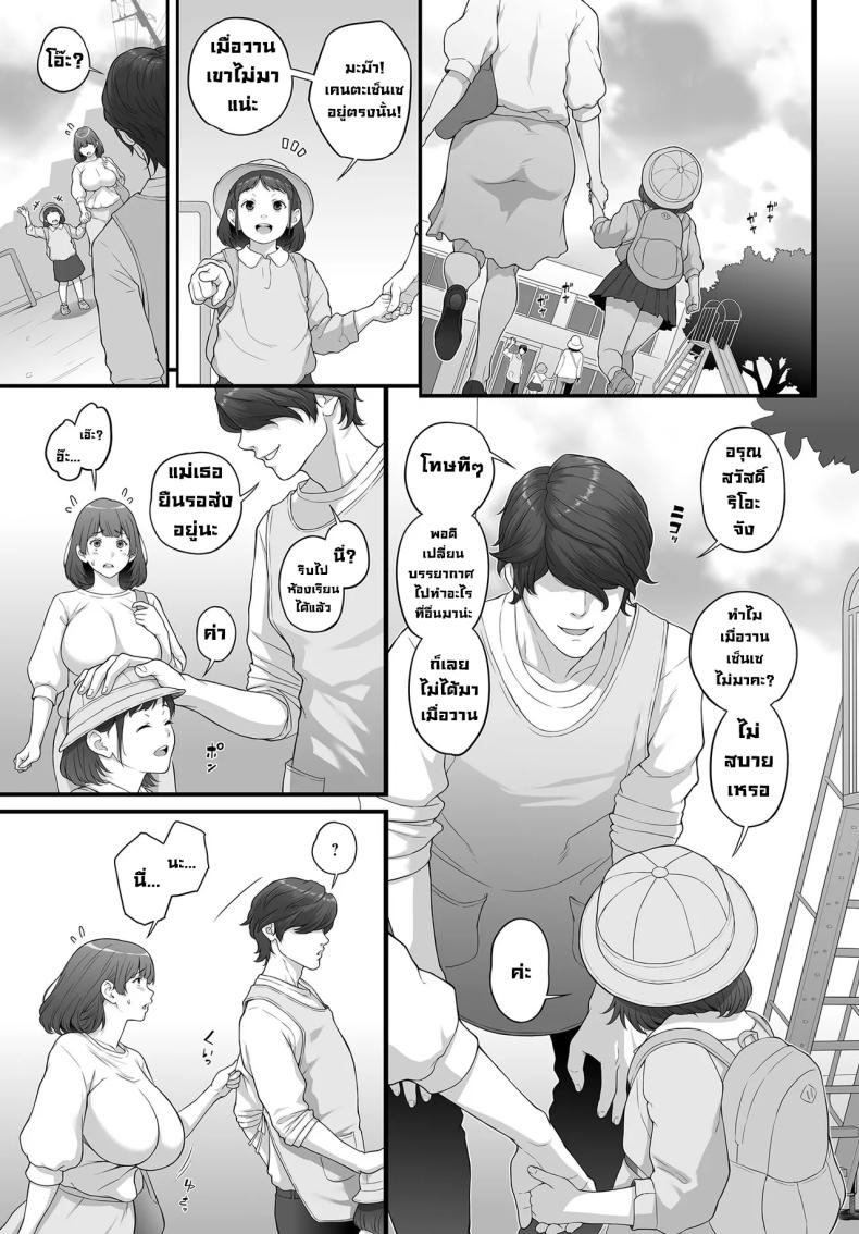 รูกะซังอยากโดนตอก 18