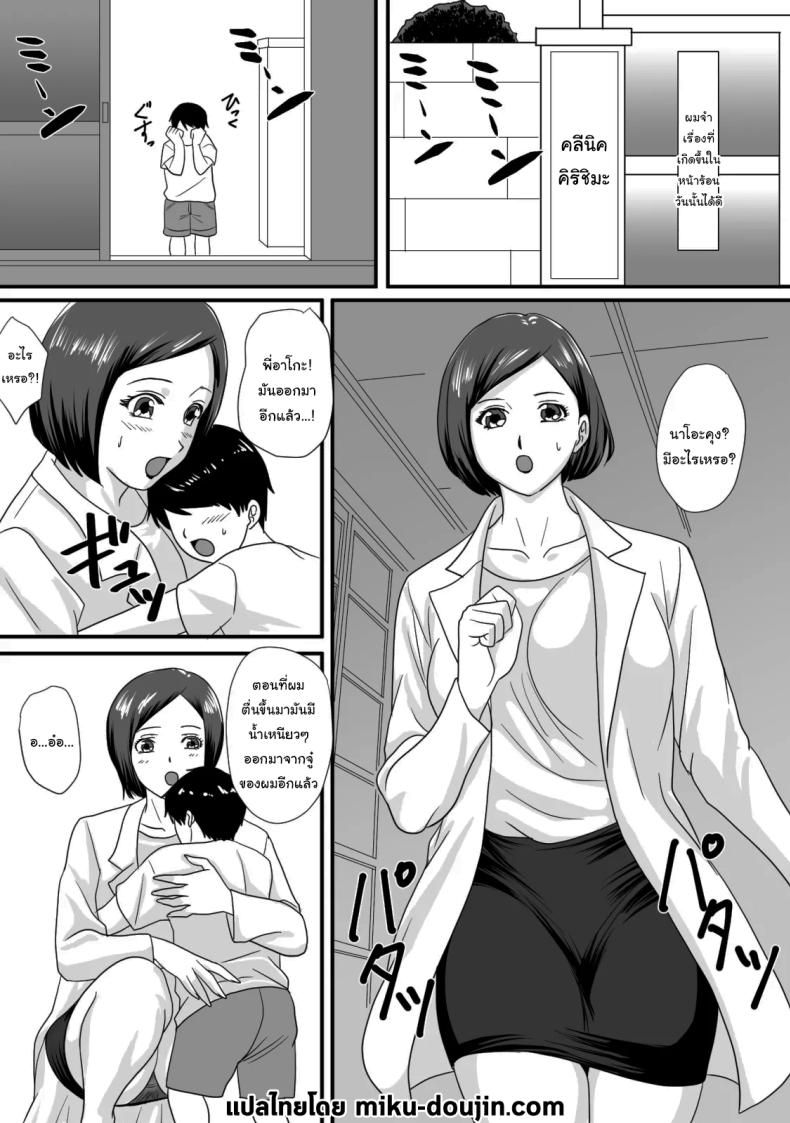 หน้าร้อนนั้น ที่ฉันเปลี่ยนไป 1