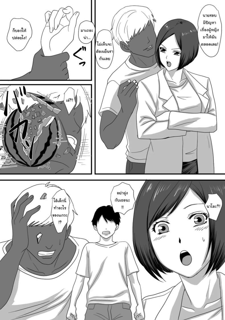 หน้าร้อนนั้น ที่ฉันเปลี่ยนไป 11