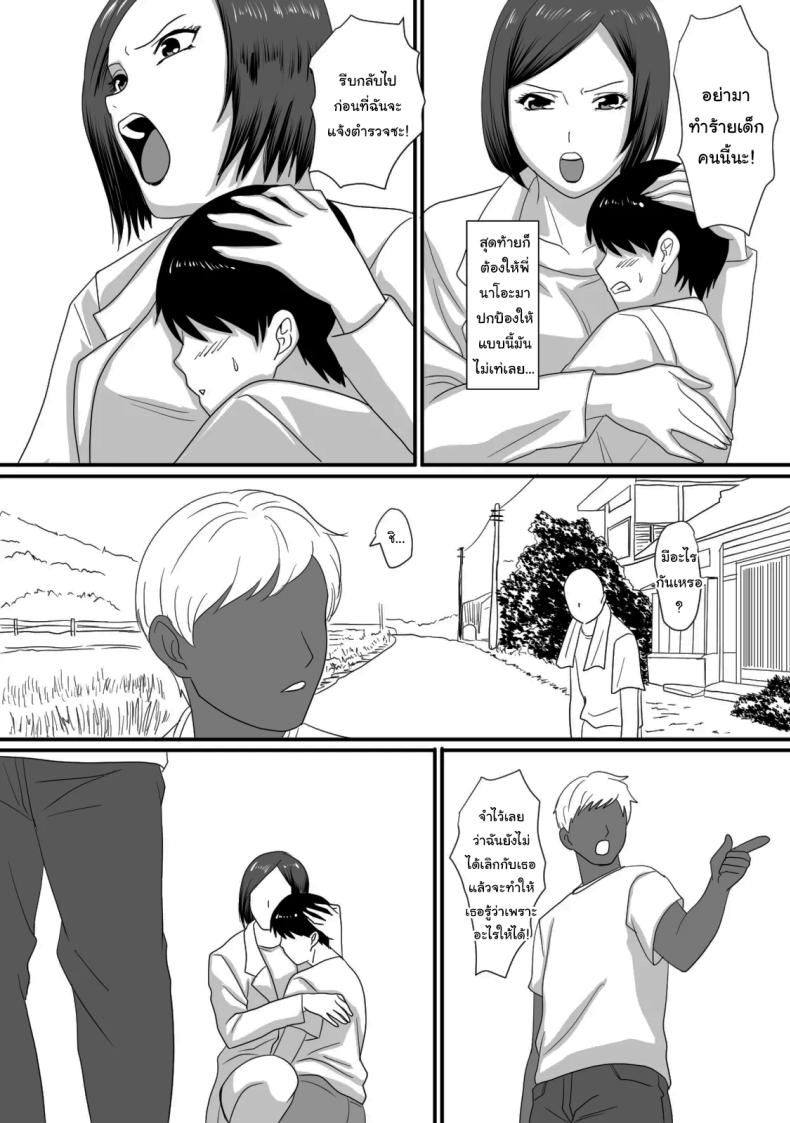 หน้าร้อนนั้น ที่ฉันเปลี่ยนไป 13