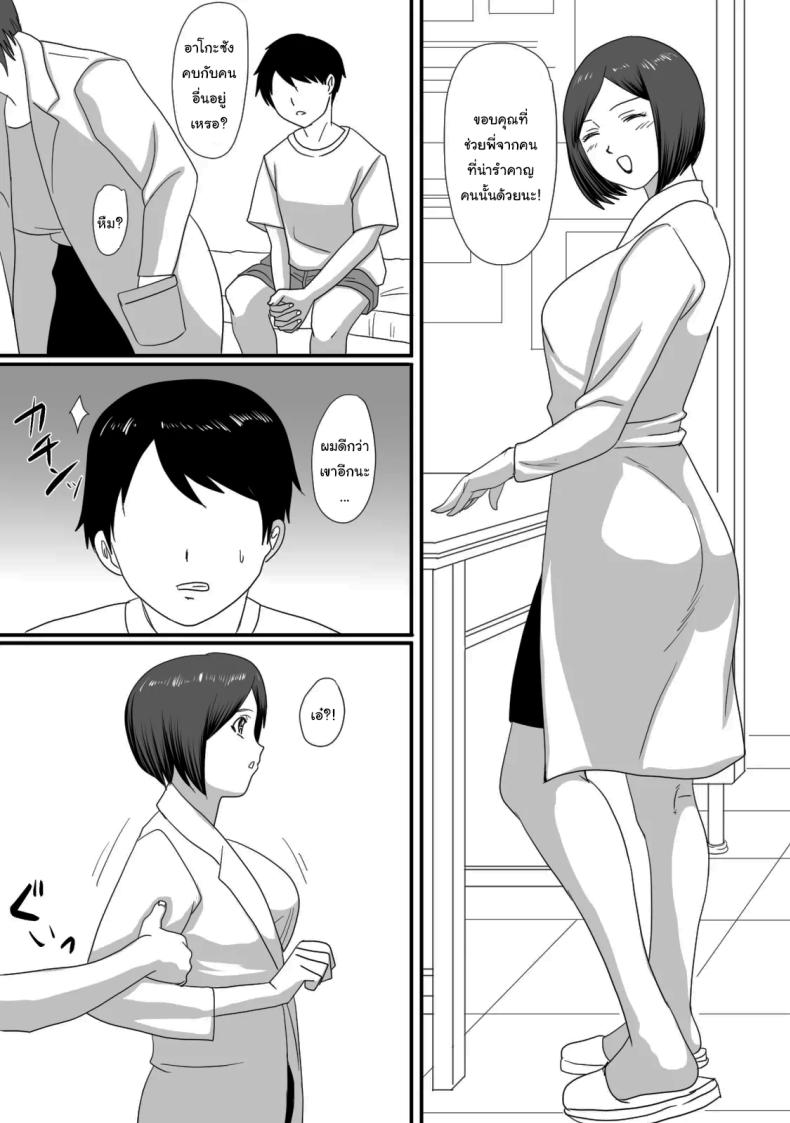 หน้าร้อนนั้น ที่ฉันเปลี่ยนไป 15