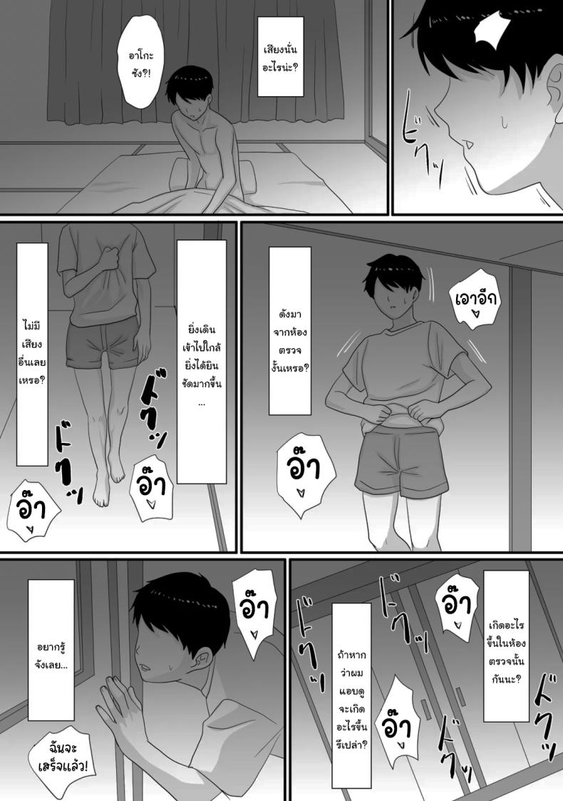 หน้าร้อนนั้น ที่ฉันเปลี่ยนไป 73