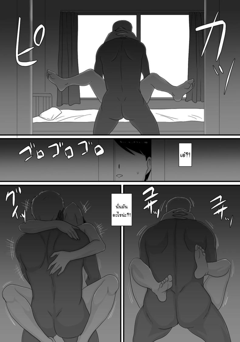 หน้าร้อนนั้น ที่ฉันเปลี่ยนไป 74