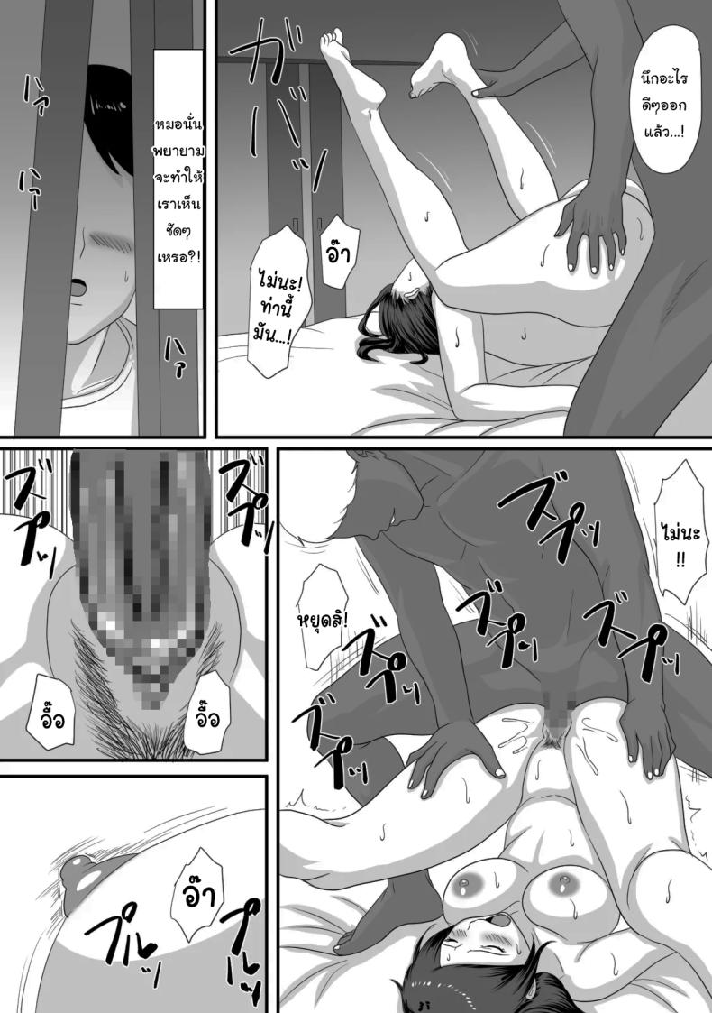 หน้าร้อนนั้น ที่ฉันเปลี่ยนไป 84
