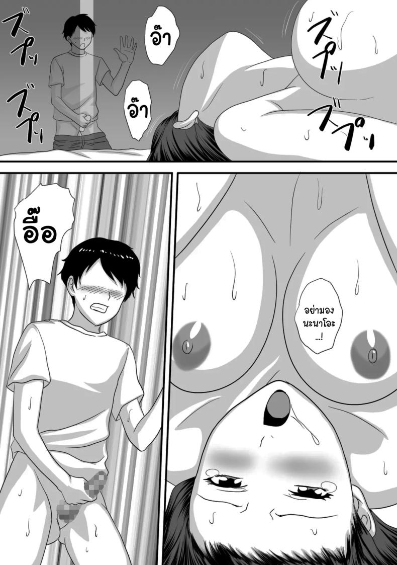 หน้าร้อนนั้น ที่ฉันเปลี่ยนไป 86