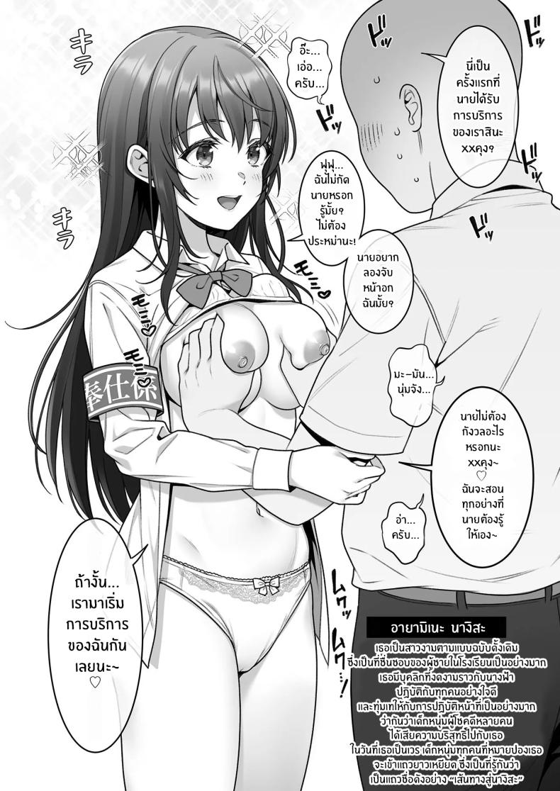 งานให้บริการ 1 4