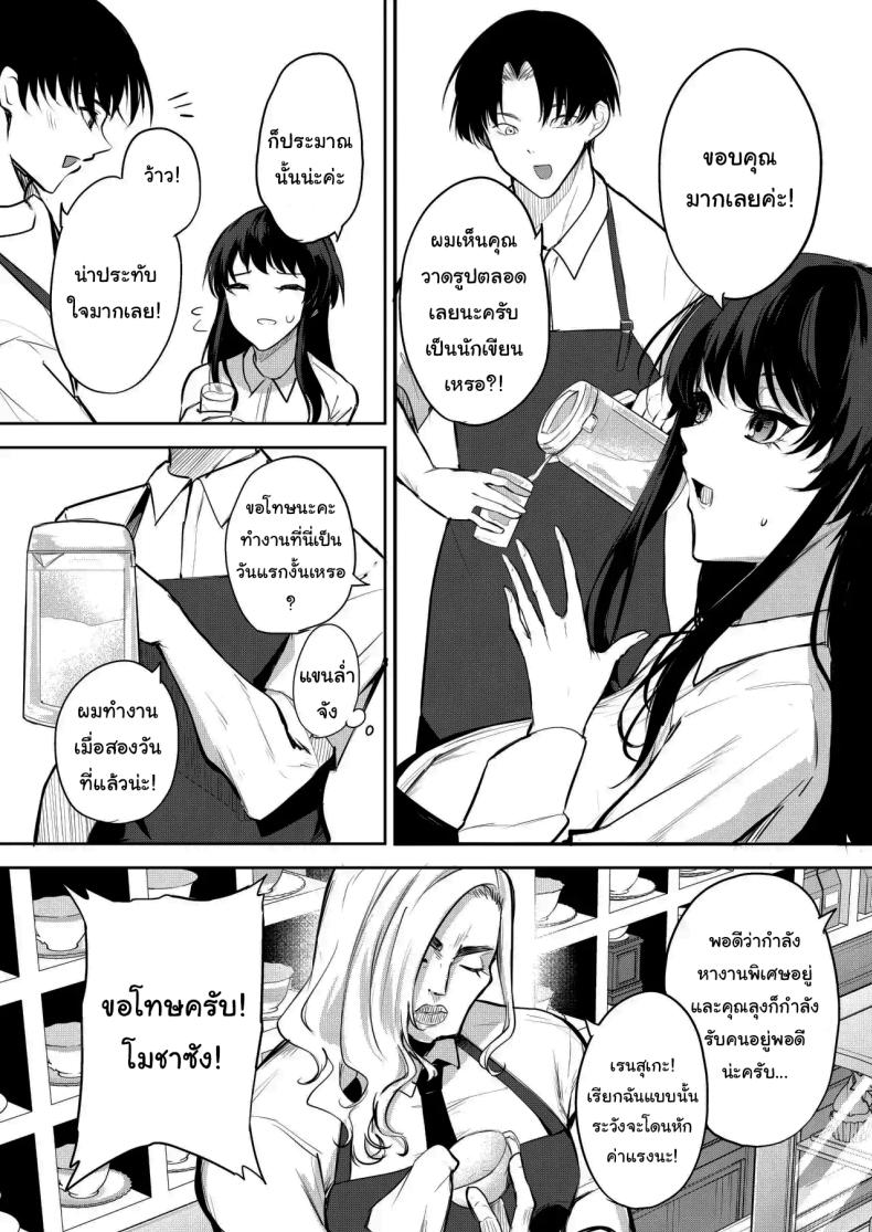 ช่วยมาเป็นนายแบบให้ได้ไหมคะ 4