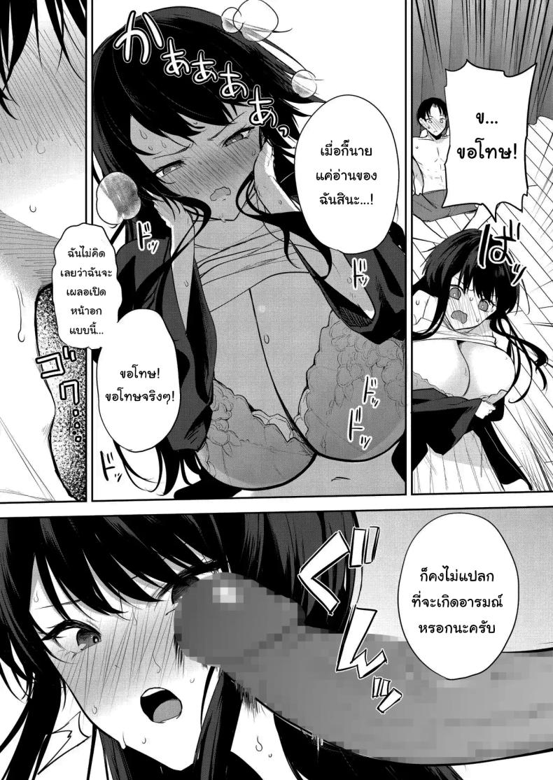 ช่วยมาเป็นนายแบบให้ได้ไหมคะ 13