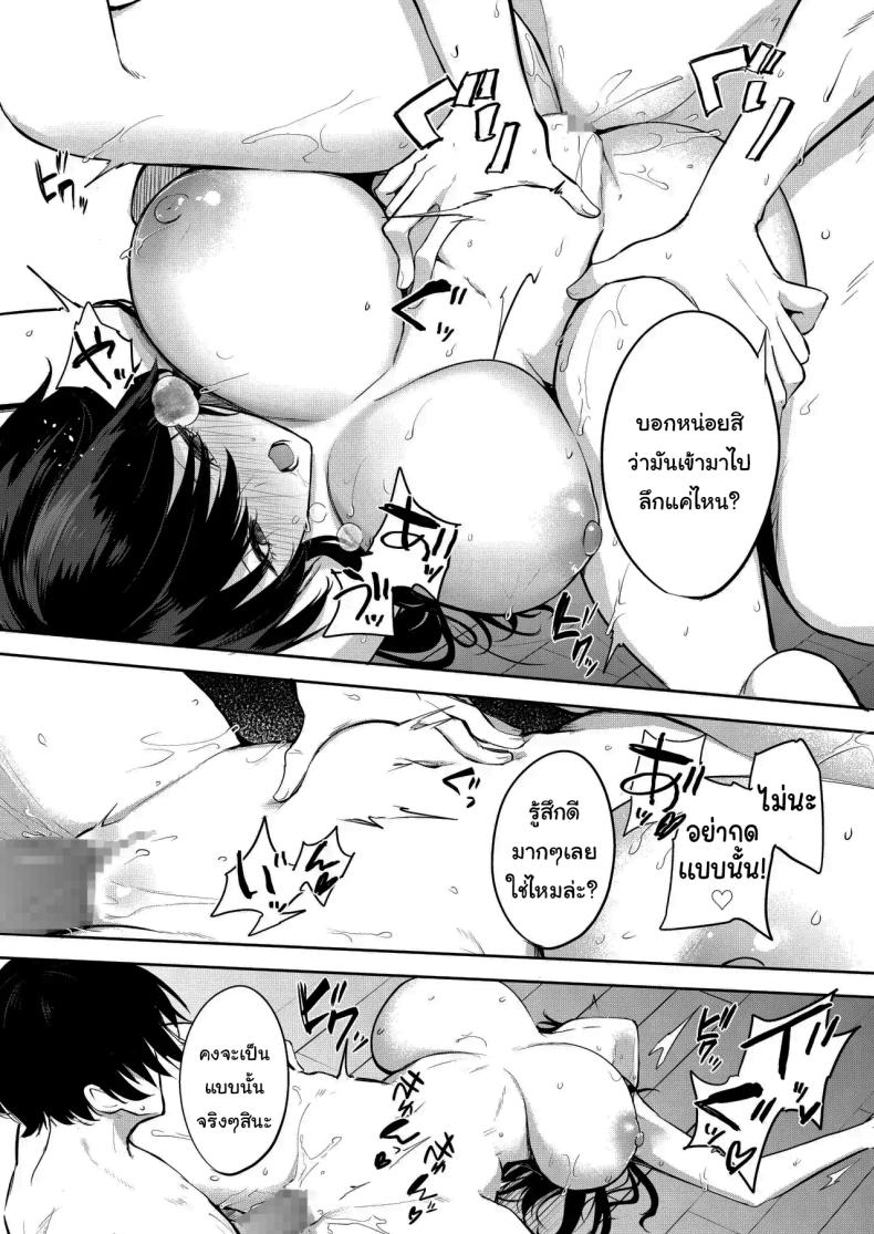 ช่วยมาเป็นนายแบบให้ได้ไหมคะ 24