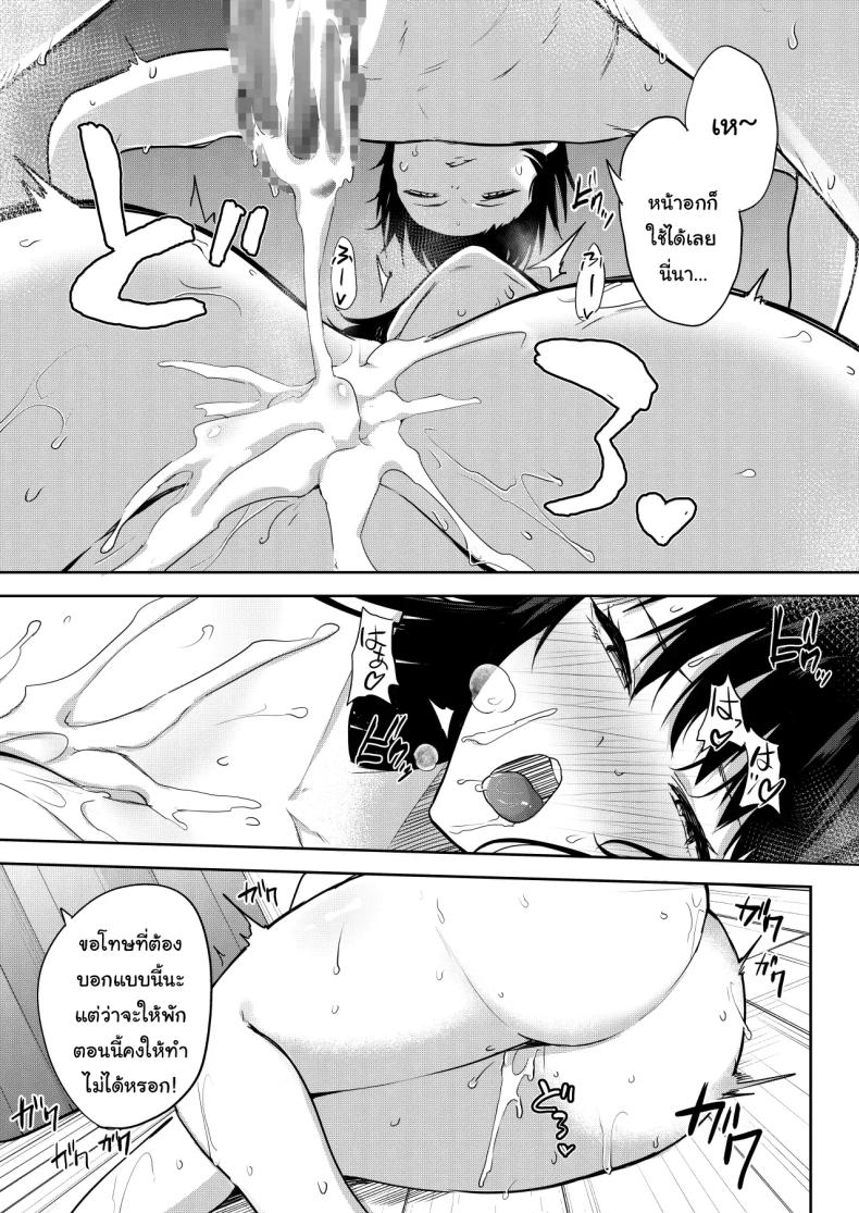 ช่วยมาเป็นนายแบบให้ได้ไหมคะ 31