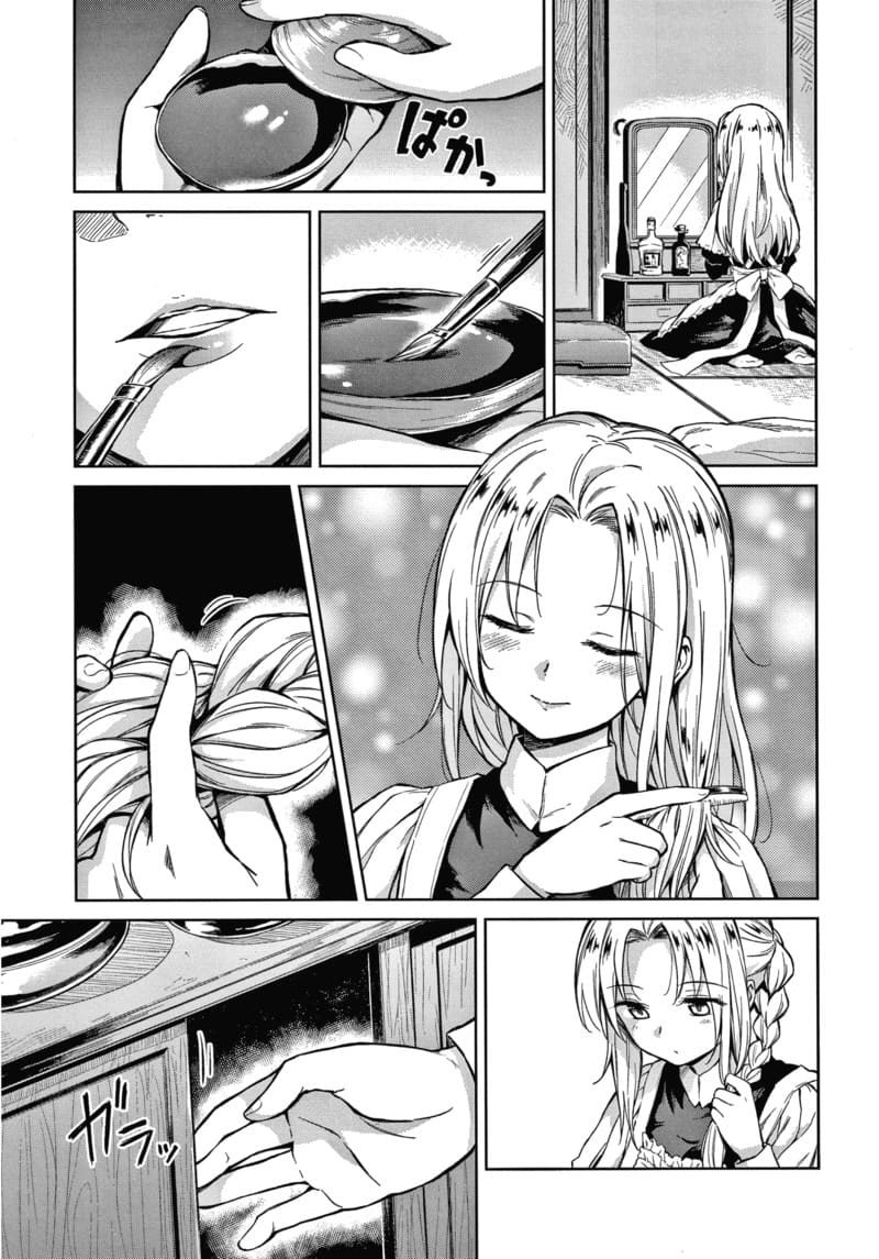 คฤหาสน์แห่งรัก 4 4