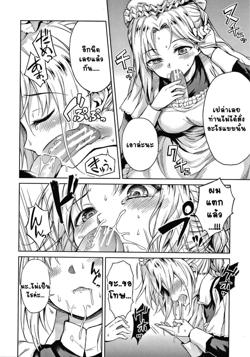 คฤหาสน์แห่งรัก 4 11