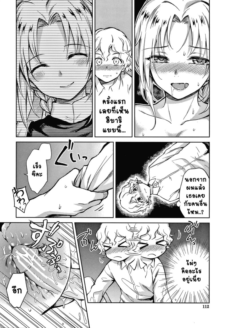 คฤหาสน์แห่งรัก 4 15