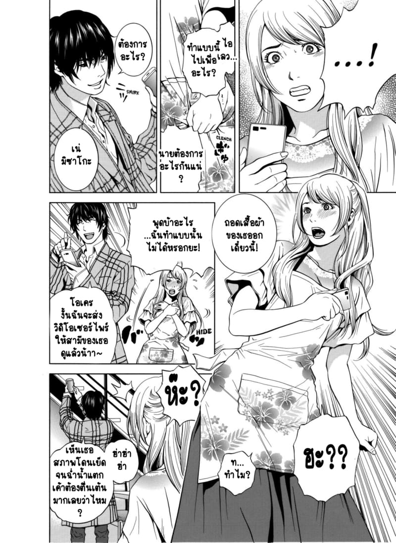 ฉันนอกใจสามีของฉันใช่ไหม? 2 6