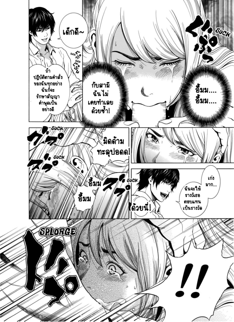 ฉันนอกใจสามีของฉันใช่ไหม? 2 14