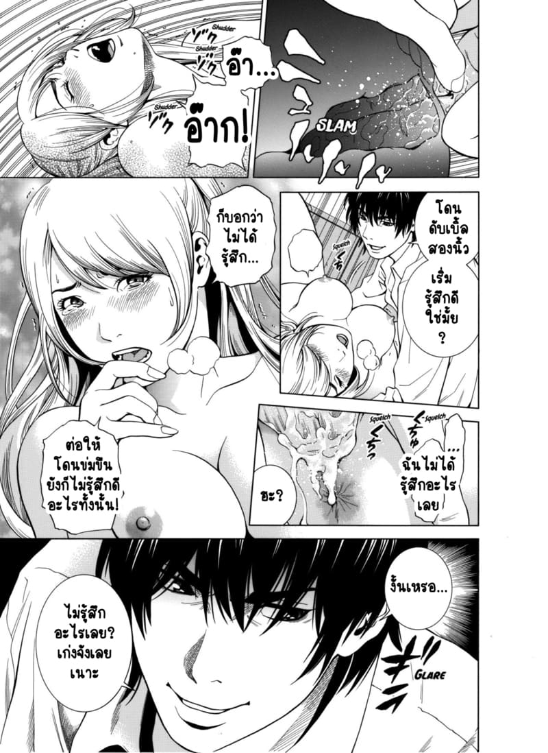 ฉันนอกใจสามีของฉันใช่ไหม? 2 19