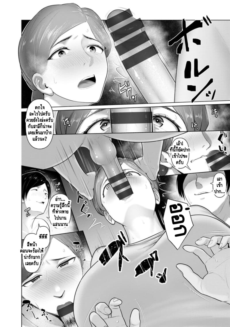 สามีที่โลกหน้า... น่าจะเข้าใจผม 8