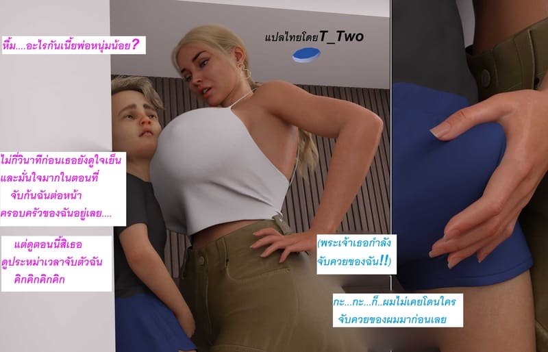 อ่านโดจิน แอปเปิลฮิลล์เมืองแห่งความเงี่ยนของเหล่าเด็กชาย 1 แปลไทย หน้า 9 แนว dirdr