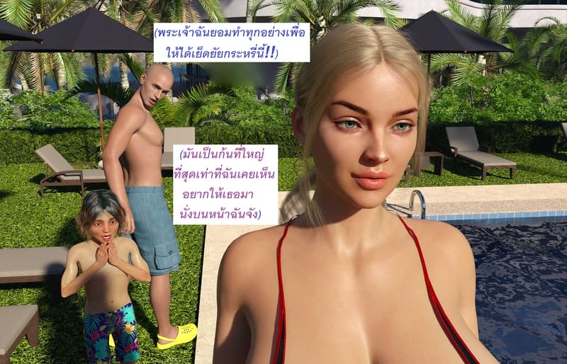 อ่านโดจิน แอปเปิลฮิลล์เมืองแห่งความเงี่ยนของเหล่าเด็กชาย 1 แปลไทย หน้า 34 แนว dirdr