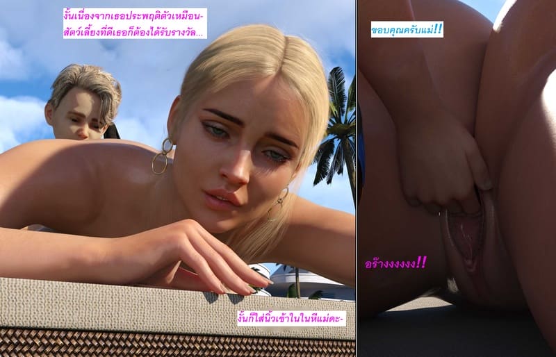 อ่านโดจิน แอปเปิลฮิลล์เมืองแห่งความเงี่ยนของเหล่าเด็กชาย 1 แปลไทย หน้า 44 แนว dirdr