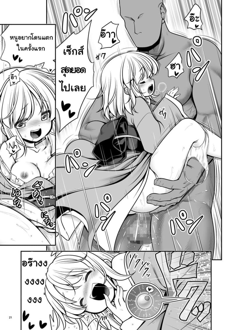 อ่านโดจิน วิหารเซ็กส์ แปลไทย หน้า 21 แนว byakuren hijiri