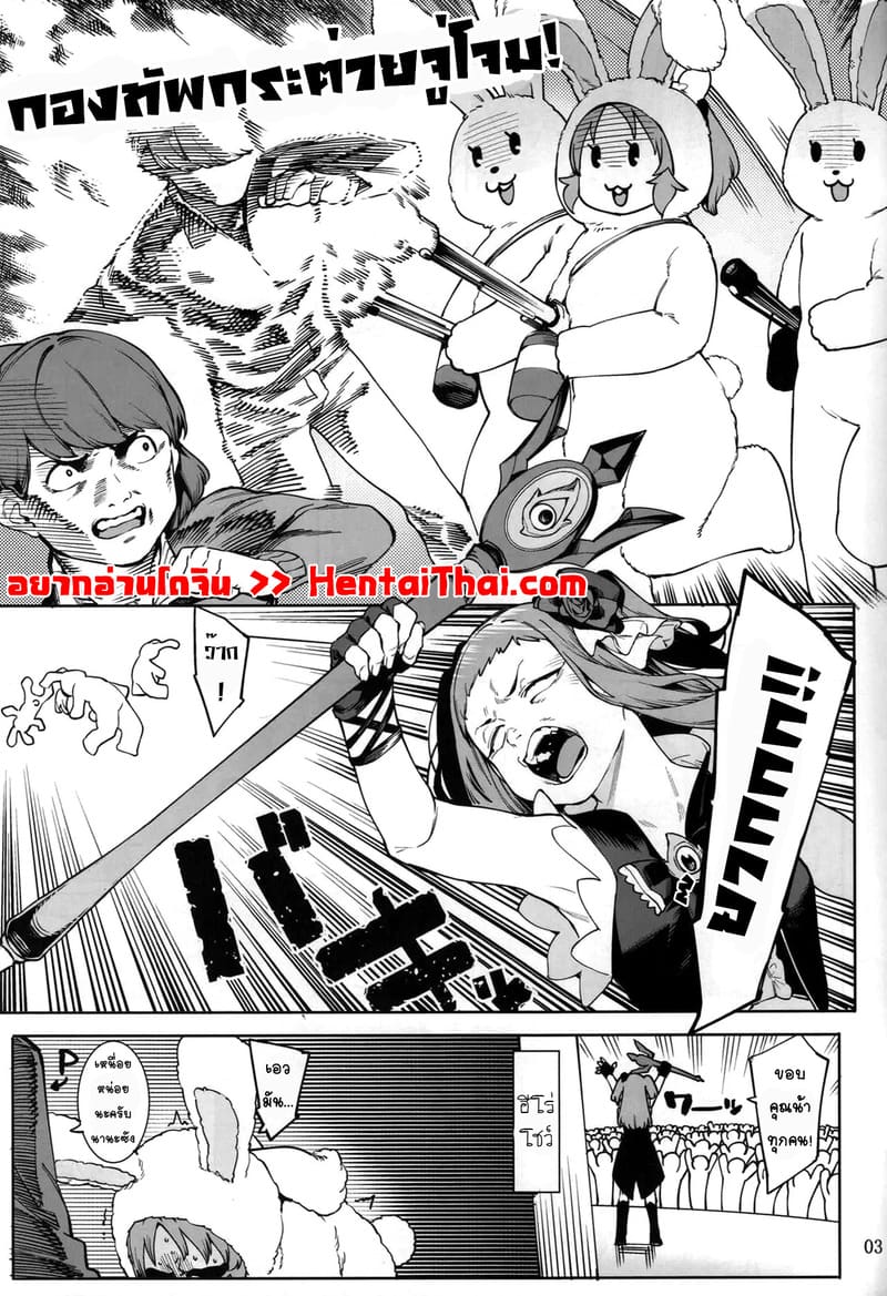 อ่านโดจิน กระต่ายลามก จากดาวอูซามิน ตอนพิเศษ แปลไทย หน้า 2 แนว producer