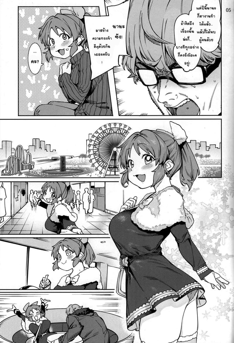 อ่านโดจิน กระต่ายลามก จากดาวอูซามิน ตอนพิเศษ แปลไทย หน้า 4 แนว producer