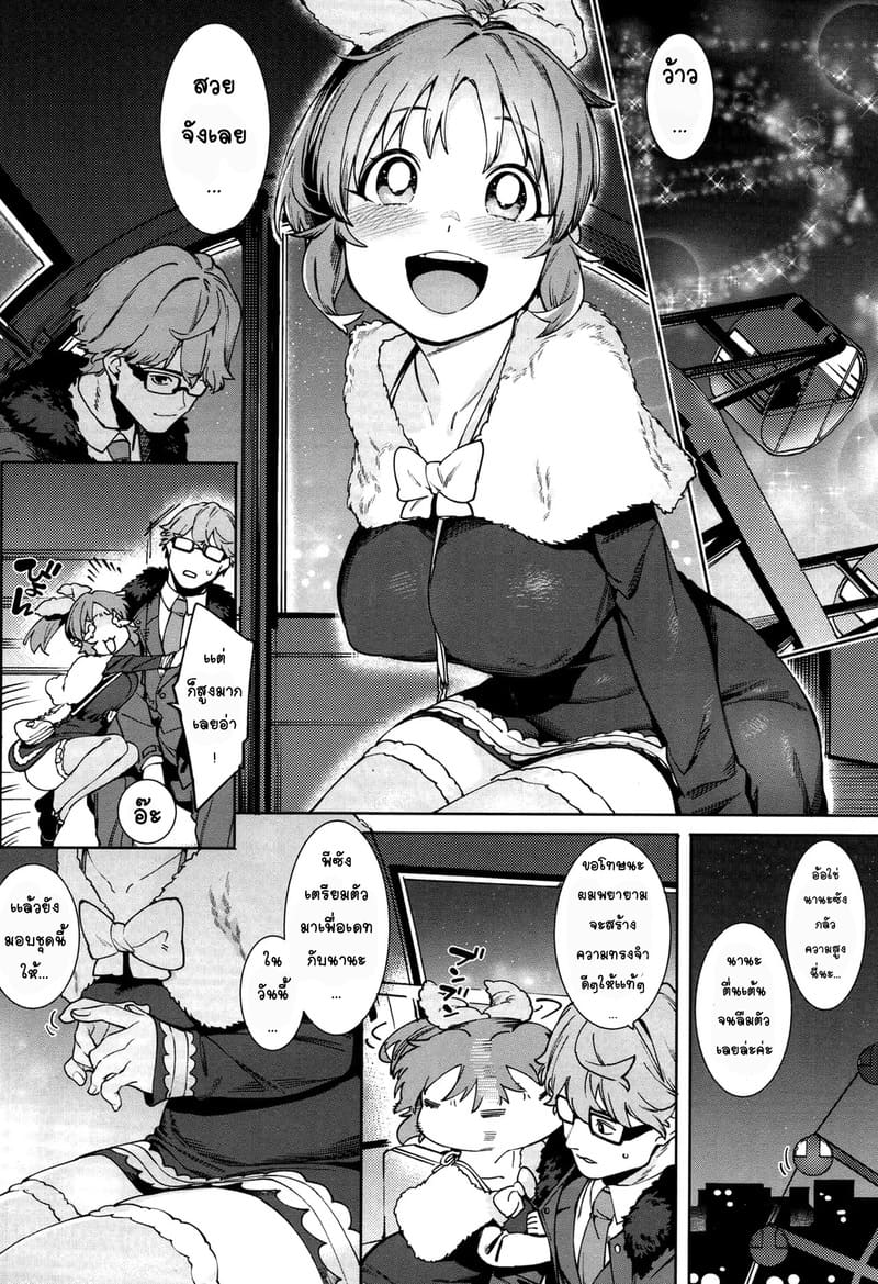 อ่านโดจิน กระต่ายลามก จากดาวอูซามิน ตอนพิเศษ แปลไทย หน้า 5 แนว producer