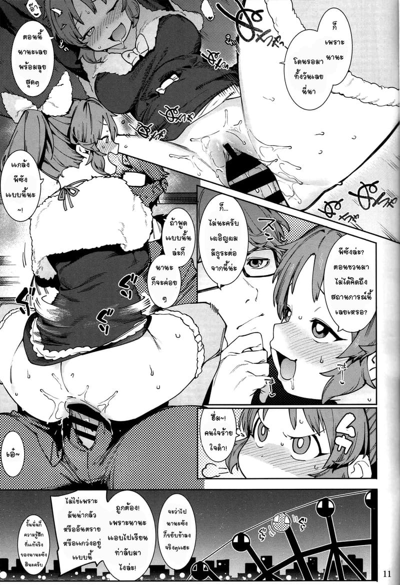 อ่านโดจิน กระต่ายลามก จากดาวอูซามิน ตอนพิเศษ แปลไทย หน้า 10 แนว producer