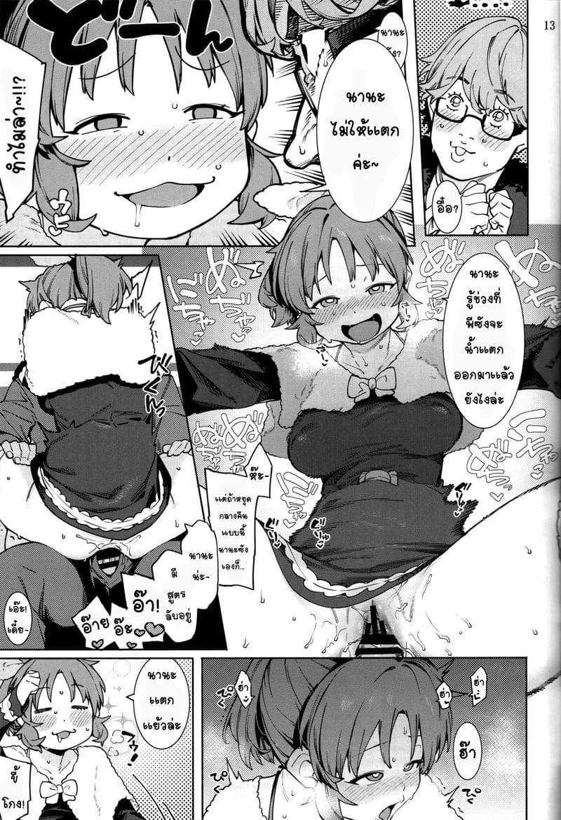 อ่านโดจิน กระต่ายลามก จากดาวอูซามิน ตอนพิเศษ แปลไทย หน้า 12 แนว producer