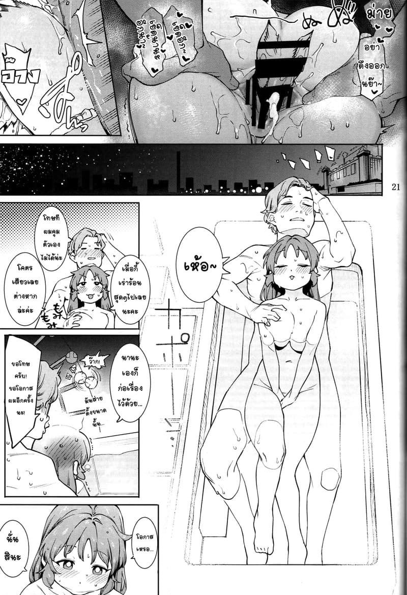 อ่านโดจิน กระต่ายลามก จากดาวอูซามิน ตอนพิเศษ แปลไทย หน้า 20 แนว producer