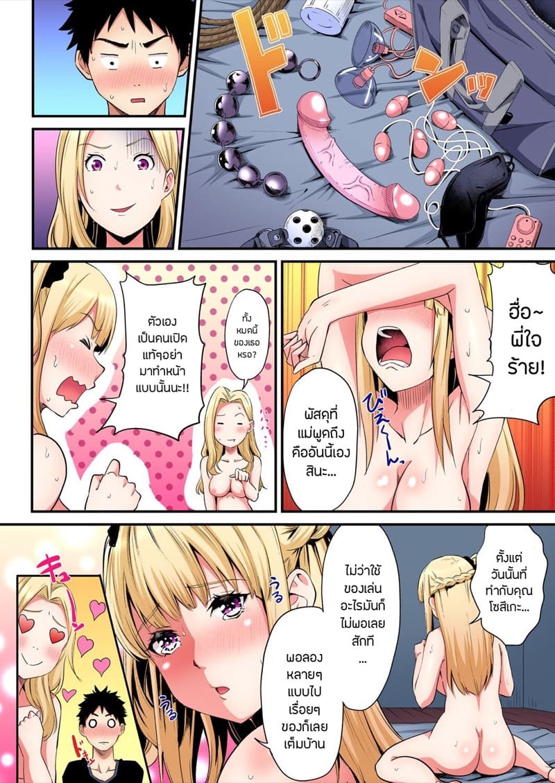 คุณแม่สาวแกล 21 2