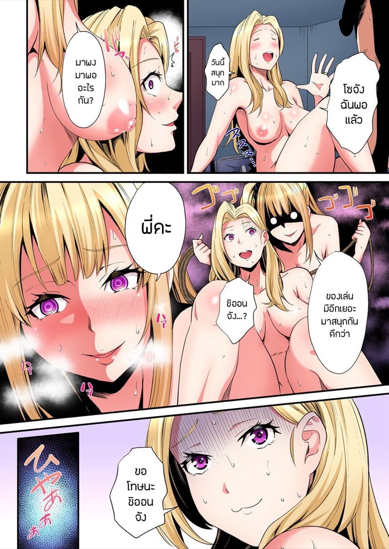 คุณแม่สาวแกล 21 10