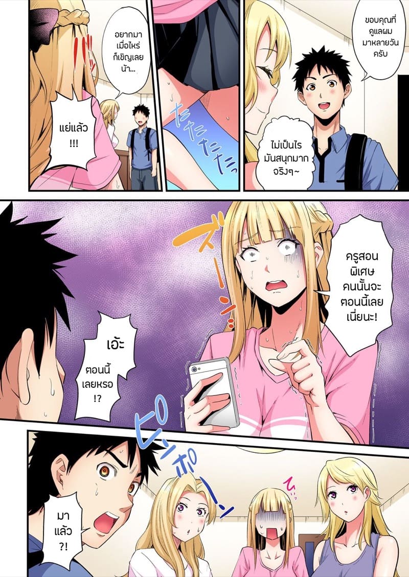 คุณแม่สาวแกล 21 20