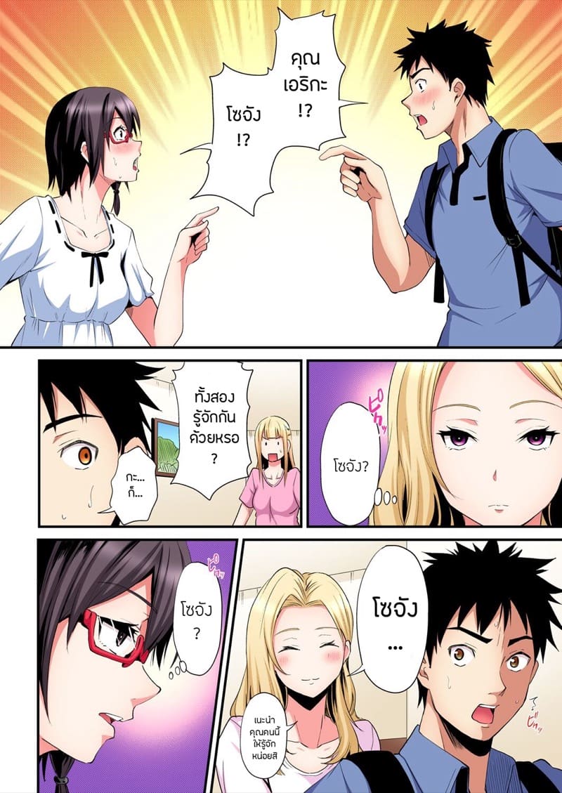 คุณแม่สาวแกล 21 22