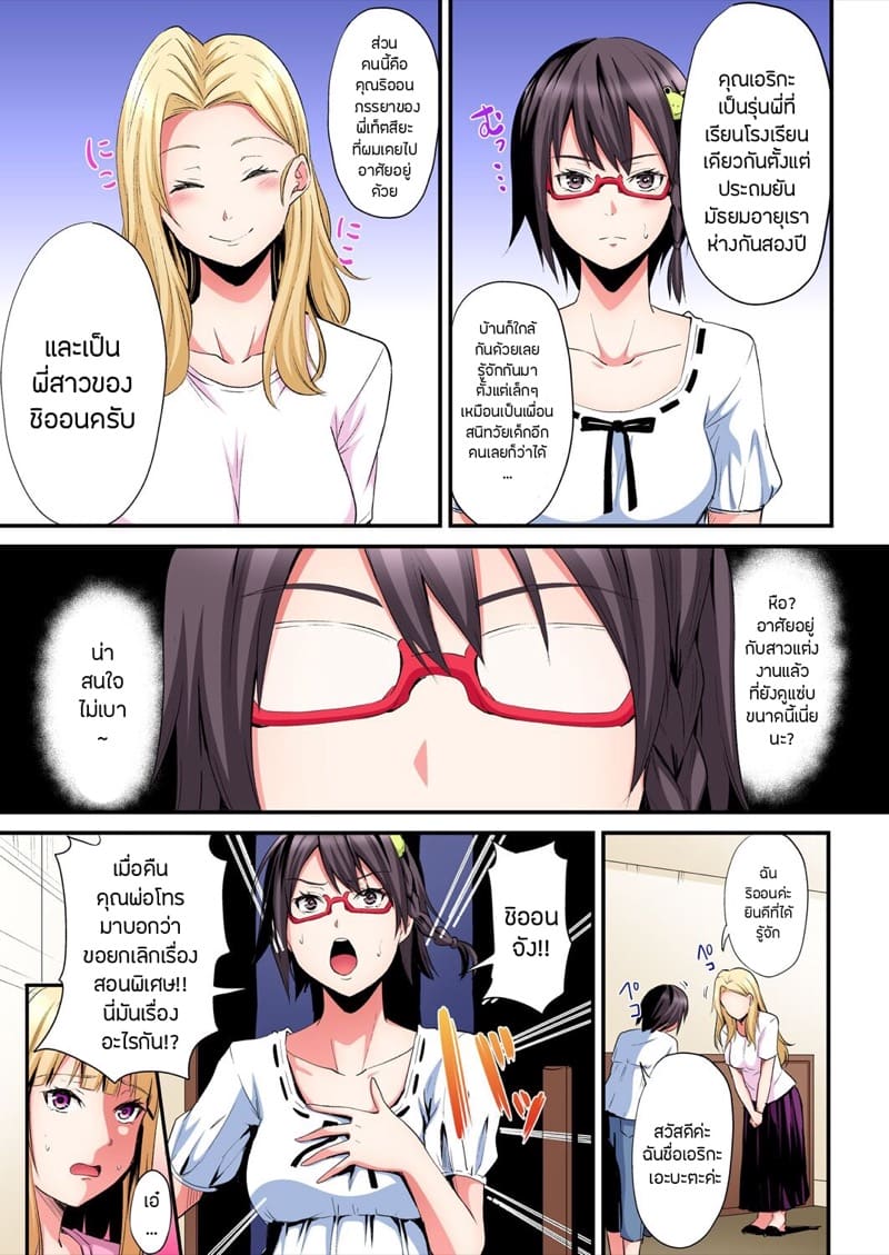 คุณแม่สาวแกล 21 23