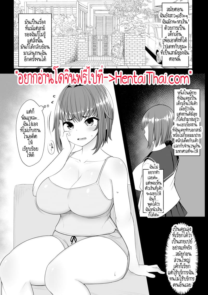 คุณลุงสายเปย์คิดถึงสาวขายบริการ 2