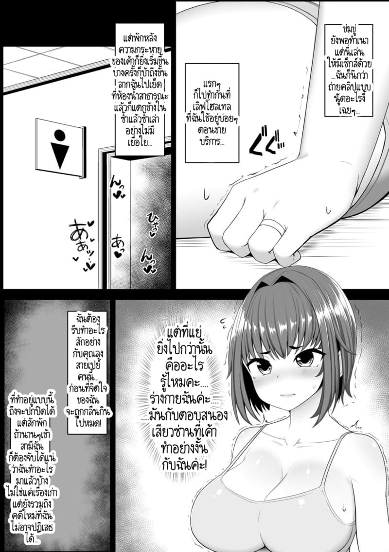 คุณลุงสายเปย์คิดถึงสาวขายบริการ 3