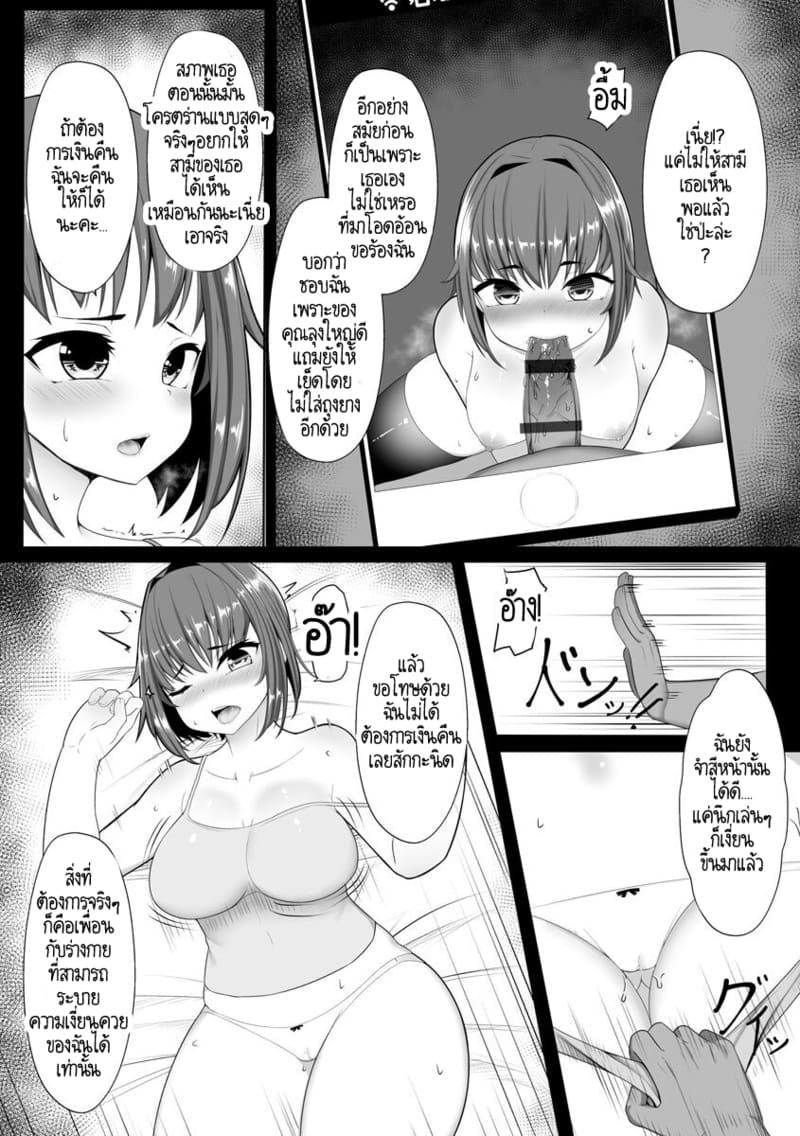 คุณลุงสายเปย์คิดถึงสาวขายบริการ 5